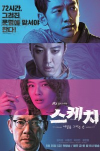 Набросок (2018) Набросок (2018)